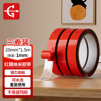 永冠双面胶强力纳米胶带20mm*1.5m*3卷透明魔力无痕两面胶对联春联2026马年汽车插座相框墙面高粘度