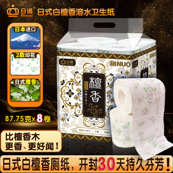 日诺（Rinuo）日本进口檀香印花卫生纸卷筒纸可溶水速溶厕纸家用有芯卷纸巾8卷