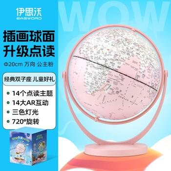 伊思沃智能点读AR地球仪720度万向旋转3d立体悬浮儿童节生日礼物小学生礼物男童女童三色夜灯粉色