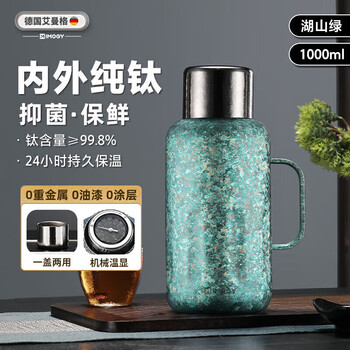 艾曼格（IMOGY）艾曼格纯钛保温壶家用焖茶壶纯钛内胆机械温显保温水壶热水壶暖壶