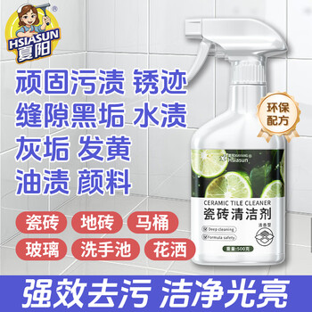夏阳瓷砖清洁剂卫生间地面强力去污渍洗地板翻新神器陶瓷洗手盆清洗液