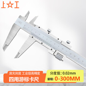 上工 四用游标卡尺0-300mm 分度值0.02 机械游标卡尺油标线卡碳钢油标卡尺 高精度
