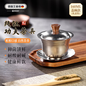 艾曼格（IMOGY）德国艾曼格纯钛便携功夫茶具整套高档茶杯户外出差旅行泡茶神器