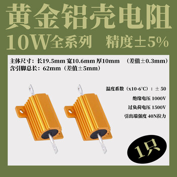 汇君10W黄金铝壳电阻大功率电阻器 47K
