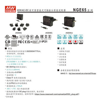 明纬NGE65医疗型U12V开关电源U24V5适配器I05/15/18/48P1J GSM60A NGE65I09-P1J | 不含插头