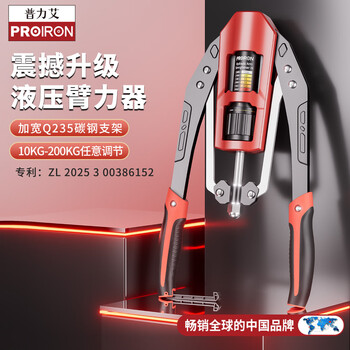PROIRON普力艾 液压臂力器10~200公斤可调节臂力棒握力棒男士练胸肌器材 