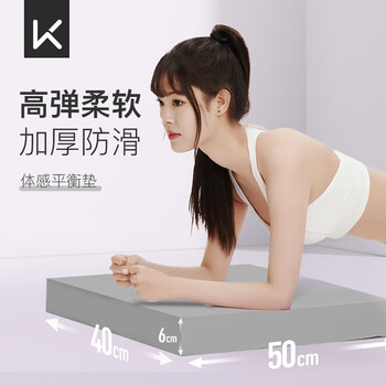 Keep平衡垫瑜伽垫健身垫子平板支撑核心训练跪垫家用健腹肌轮泡沫跪垫