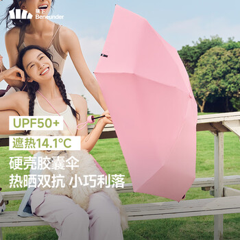 蕉下 胶囊系列迷你多彩五折晴雨伞