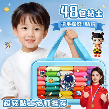 名遇36色超轻粘土儿童小学生白泥安全无铅毒幼儿园手工diy太空彩泥橡皮泥黏土大包装48包生日儿童礼物