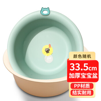 福爱家洗脸盆中号34cm宝宝塑料盆洗脚盆泡脚盆洗手盆洗衣盆洗菜盆单只装