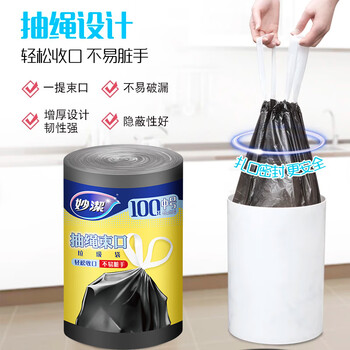 妙洁抽绳垃圾袋黑色45*50cm100只单面1.0丝点断式中号厨房用