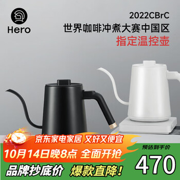 Hero无名手冲壶温控手冲咖啡壶细口壶电热水壶泡茶控温电动手冲壶黑色