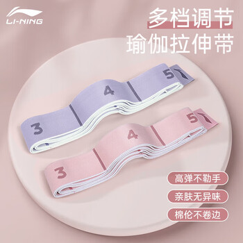 李宁（LI-NING）弹力带舞蹈数字儿童分段女瑜伽拉伸绳健身阻力带专用伸展带