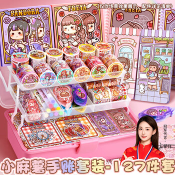 名遇小麻薯手账套装手帐本贴纸十岁女孩生日礼物7-14岁小姑娘伴手礼毕业礼品咕卡礼盒套装 尝鲜款