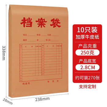 于字简10个A4侧宽2.8cm混浆加厚牛皮纸档案袋250g 企业学校文件资料袋保护 标书合同票据收纳 2308