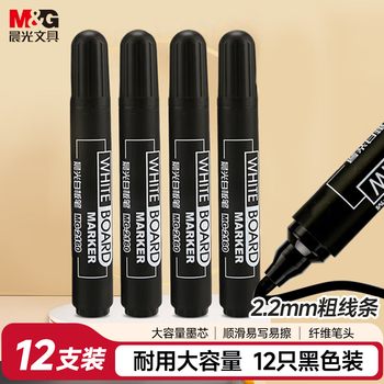 晨光(M&G)文具可擦白板笔 单头办公会议笔 易擦大容量白板笔 黑色12支/盒MG2160
