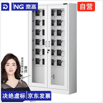 奈高（NAIGAO）手机充电柜对讲机柜多门存放柜储物柜医院学校工厂手机充电柜30门