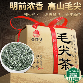 寻西湖茶叶绿茶毛尖茶明前特级信阳原产浓香新茶送礼茶叶礼盒250g