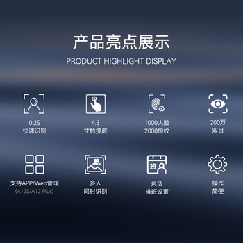 HIKVISION海康威视考勤机 人脸+指纹识别打卡机员工办公签到WiFi版打卡考勤机 A12 Plus