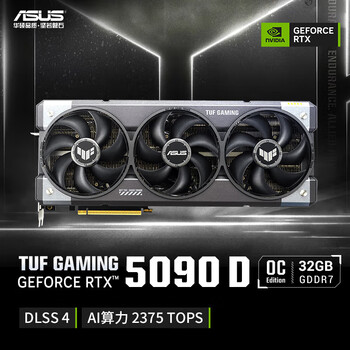 华硕（ASUS）TUF GeForce RTX 5090 D O32G GAMING 电竞游戏显卡