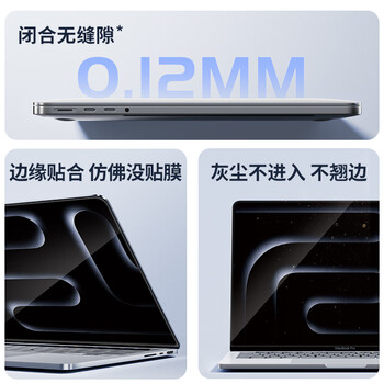 极川【2片装】Apple苹果MacBook Pro 14英寸M5/4/3/2屏幕膜2025/24/23款笔记本电脑屏幕保护膜高清易贴 极川【2片装】Apple苹果MacBook Pro 14英寸M5/4/3/2屏幕膜2025/24/23款笔记本电脑屏幕保护膜高清易贴