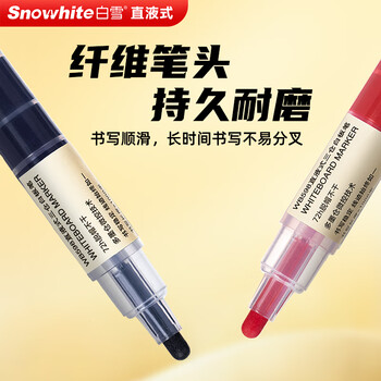 白雪（snowhite）巨能写大容量直液式三仓白板笔教师专用粗杆马克笔记号笔可擦办公用品 彩色4支WB-598
