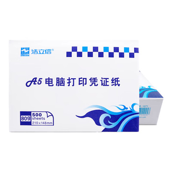 浩立信（LISON） 2000张A5打印纸80克通用空白凭证复印纸电子发票打印纸 1箱 1071热门商品办公用品打印纸