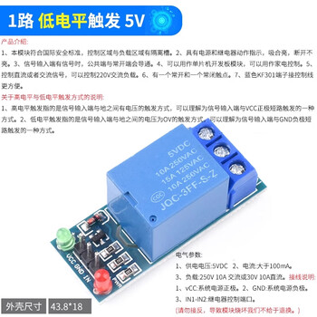 ZAVE 继电器模块 1路 低电平触发 5V 绿板