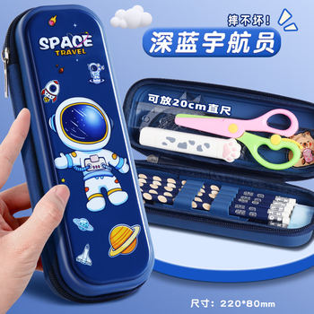 离草文具盒笔袋男孩款小学生文具袋卡通铅笔盒一年级分层抗压耐摔儿童 蓝色宇航员