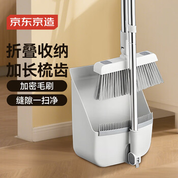 京东京造可折叠扫把簸箕套装 家用清洁垃圾铲加长加密梳齿 笤帚扫帚两件套