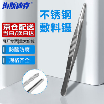 海斯迪克 HKCL-214 不锈钢镊子 加厚带齿用圆头防滑辅料敷料镊直镊 外科组织手术镊 25cm敷料镊
