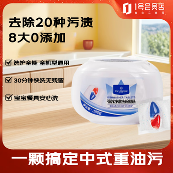 1号会员店 OM四合一洗碗凝珠 强效净澈 30颗 多效合一洗碗机洗涤剂洗碗粉块