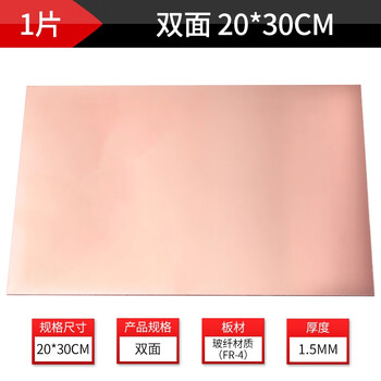 ZAVE 单面双面覆铜板电路板 双面 20*30cm