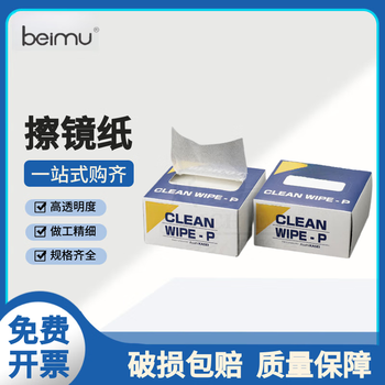 beimu富阳北木 WIPE-P无尘擦拭纸清洁吸水吸油低尘防静电擦镜头纸，100x215mm,300张/盒