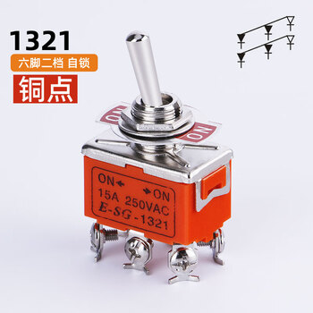 汇鑫茂 摇臂钮子开关电源摇头拨杆开关1322六脚三档 1321 (6脚2档)铁件（20个）