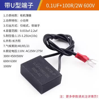 ZAVE MCR-P电子灭弧器 带U型端子0.1UF+100R/2W 600V