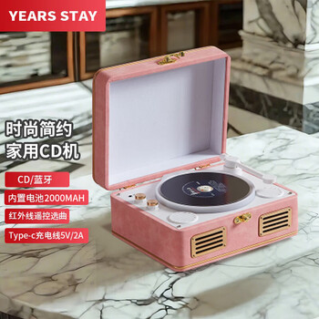 YEARS STAY时光岁月一体式CD机发烧友专辑播放器复古CD播放机唱片机桌面蓝牙音响音箱cd机粉色B SG1999