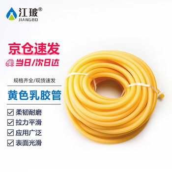 江玻化学实验室乳胶管高弹性高弹力皮筋超软连接硅胶软管套管加厚弹弓液体导管内径 内径6mm*外径9mm(1米)-试用装