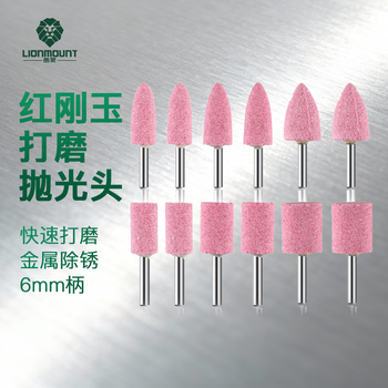 雷蒙砂轮打磨头金属玉石抛光工具电磨头雕刻配件红刚玉6mm混装12支