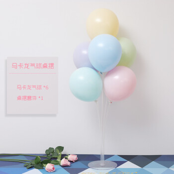 宝宝生日布置气球桌飘儿童周岁聚会酒店派对装饰用品餐桌创意摆件气球