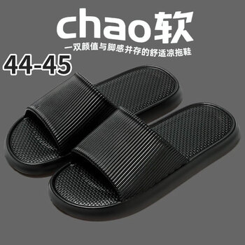梦庭 拖鞋男厚底居家不磨不臭脚浴室洗澡防滑凉拖鞋 黑色 44-45码