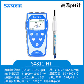 SANXIN APERA三信便携式仪SX800系列便携式pH计电导率溶解氧仪TDS盐度 SX811-HT（高温pH计）