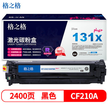 格之格NT-CH210XFBKplus+ 黑色高容 通用耗材 适用惠普M251n M276n佳能7100CN 7100C MF8280Cw打印机硒鼓 约2400页