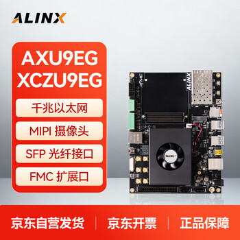 ALINX 黑金 FPGA 开发板 Xilinx Zynq UltraScale+ MPSoC XCZU9EG  AI智能 AXU9EGB