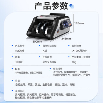 维融(weirong)N22(A)点钞机2025年新版人民币银行专用高端A类全智能验钞 网络升级 维融(weirong)N22(A)点钞机2025年新版人民币银行专用高端A类全智能验钞 网络升级