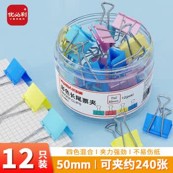 优必利  长尾夹彩色燕尾夹金属铁夹凤尾夹文件夹蝴蝶夹小夹子 办公用品资料固定票夹 50mm12只/筒 4051