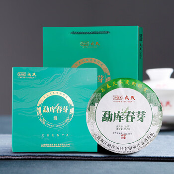 勐库戎氏 2022 勐库春芽 明前春茶 357g 礼盒生茶 陈香甘甜