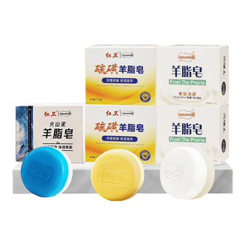 红卫羊脂皂（经典+硫磺+火山泥款）香皂洗脸洗澡二合一肥皂控油洁面皂