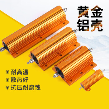 瀚时恒业 RXG24大功率黄金铝壳电阻器解码限流预充电阻 RXG24 250W 尺寸45*73*112阻值5R