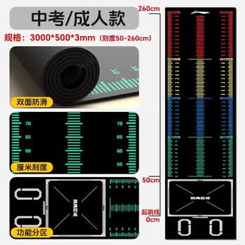 李宁中考立定跳远测试专用垫子中小学生儿童家用防滑体育训练器材